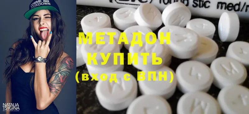 МЕТАДОН methadone  Нижний Ломов 